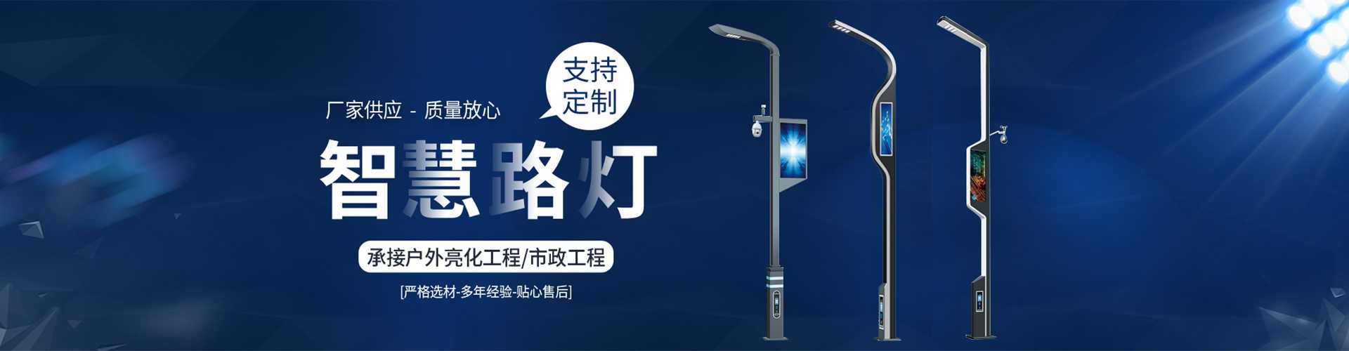 如皋市太阳能路灯定制厂家