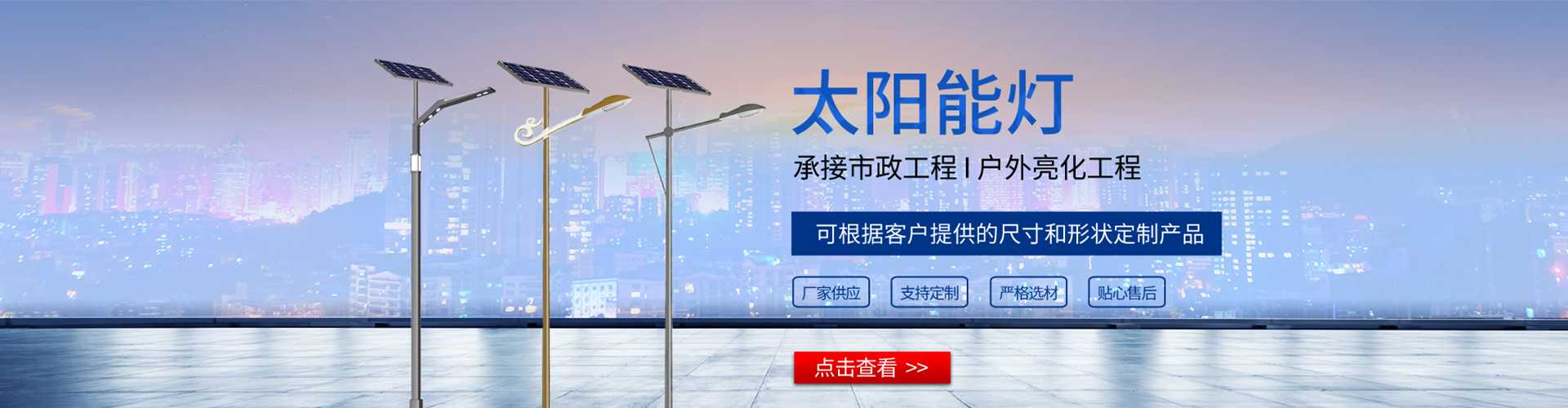 如皋市太阳能路灯哪家好